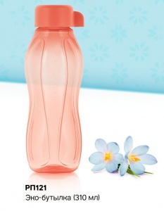 Эко-бутылка мини (310) мл в коралловом цвете